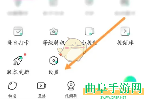 青柠直播黑名单查看方法