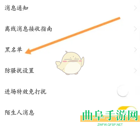 青柠直播黑名单查看方法