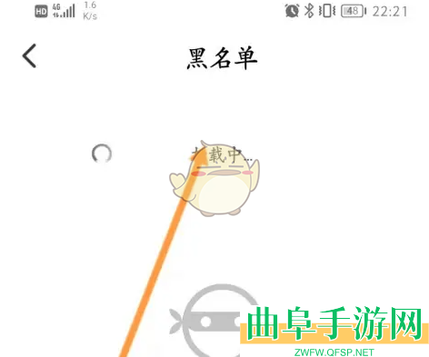 青柠直播黑名单查看方法
