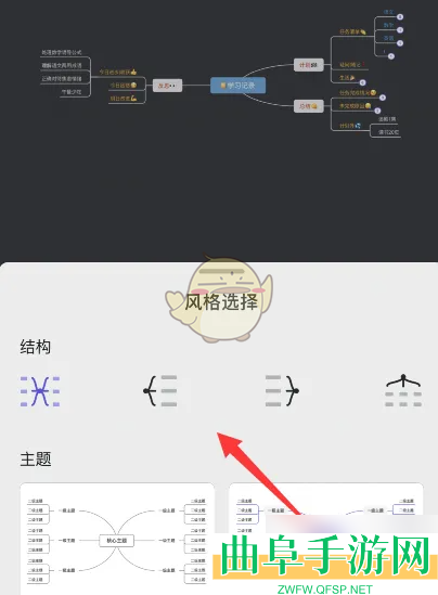 幕布调整风格方法