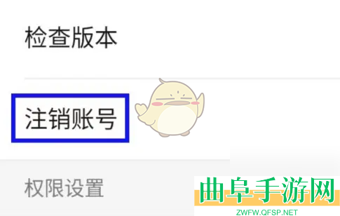 幕布注销账号方法