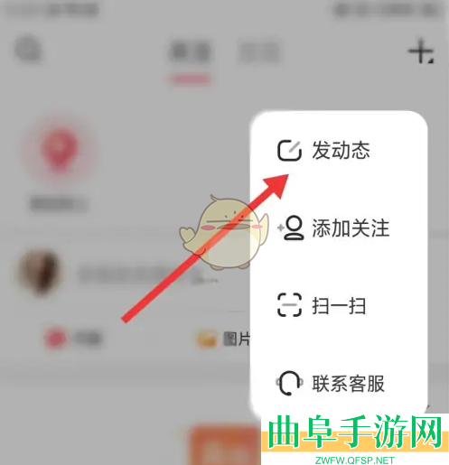 lespark发布动态方法