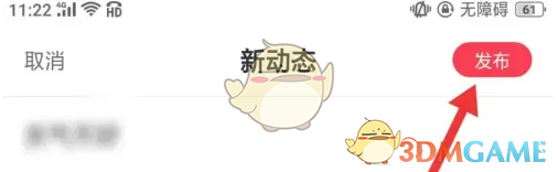 lespark发布动态方法