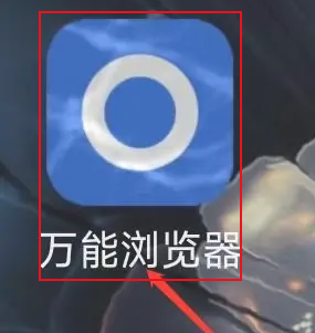 万能浏览器无痕浏览设置方法