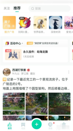 推栏解除绑定教程