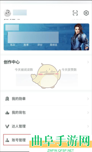 推栏解除绑定教程