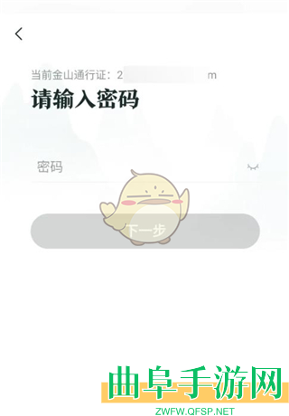 推栏解除绑定教程