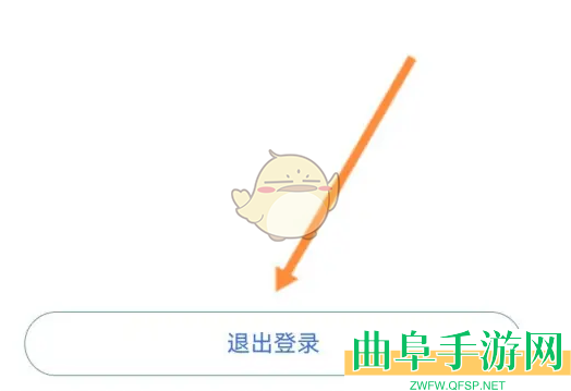 津医保退出登录方法