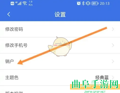 津医保注销账户方法