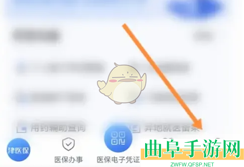津医保注销账户方法