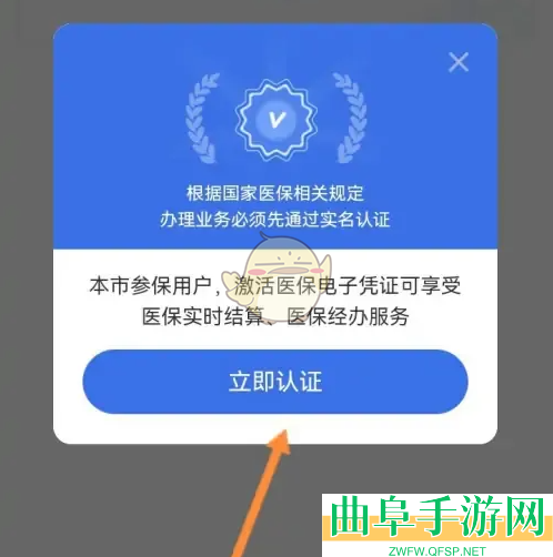 津医保激活医保电子凭证方法