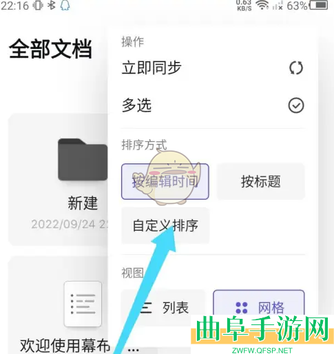 幕布调整排序方法