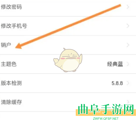 沈阳智慧医保注销账户方法