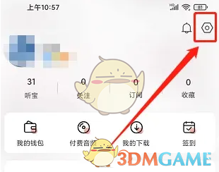 沈阳智慧医保注销账户方法
