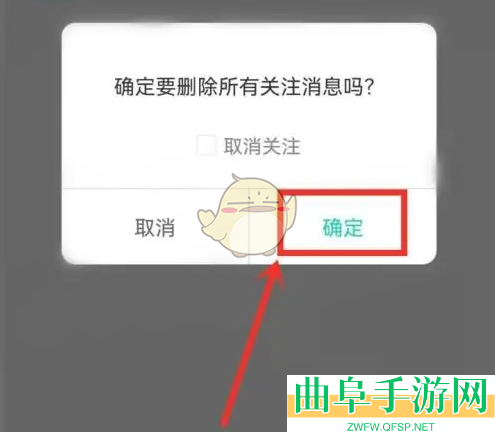 青柠直播清空消息记录方法