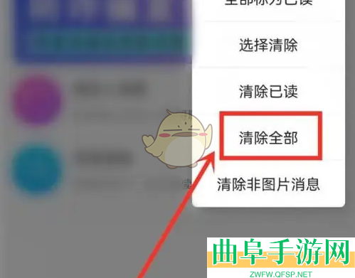 青柠直播清空消息记录方法