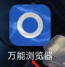 万能浏览器刷新网页方法