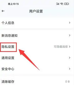 推栏隐藏动态发布记录方法
