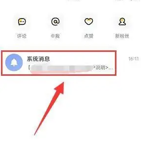 推栏删除消息方法