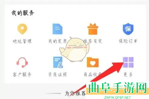 易捷加油绑定加油卡方法