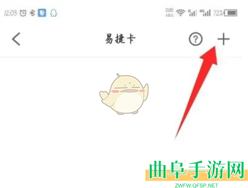 易捷加油绑定加油卡方法