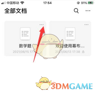 幕布复制粘贴方法