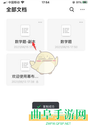 幕布复制粘贴方法
