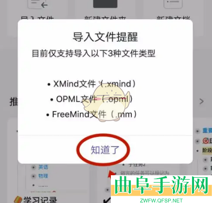 幕布导入文件教程