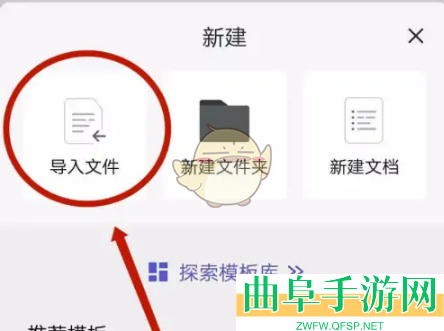 幕布导入文件教程