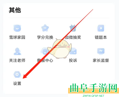 好课在线关闭摄像头权限方法