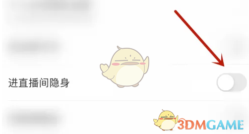 look直播隐身进入直播间设置方法