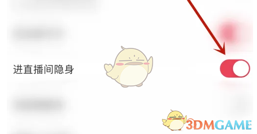 look直播隐身进入直播间设置方法