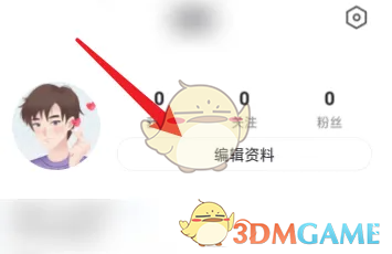耳觅设置经常出没方法