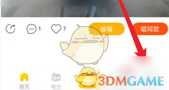 耳觅设置经常出没方法