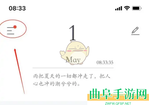 墨记修改字体方法