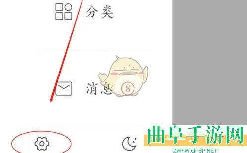 墨记修改字体方法
