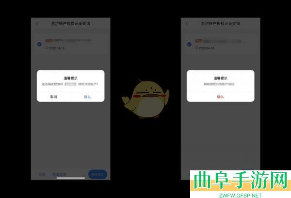 沈阳智慧医保家庭共济解绑方法