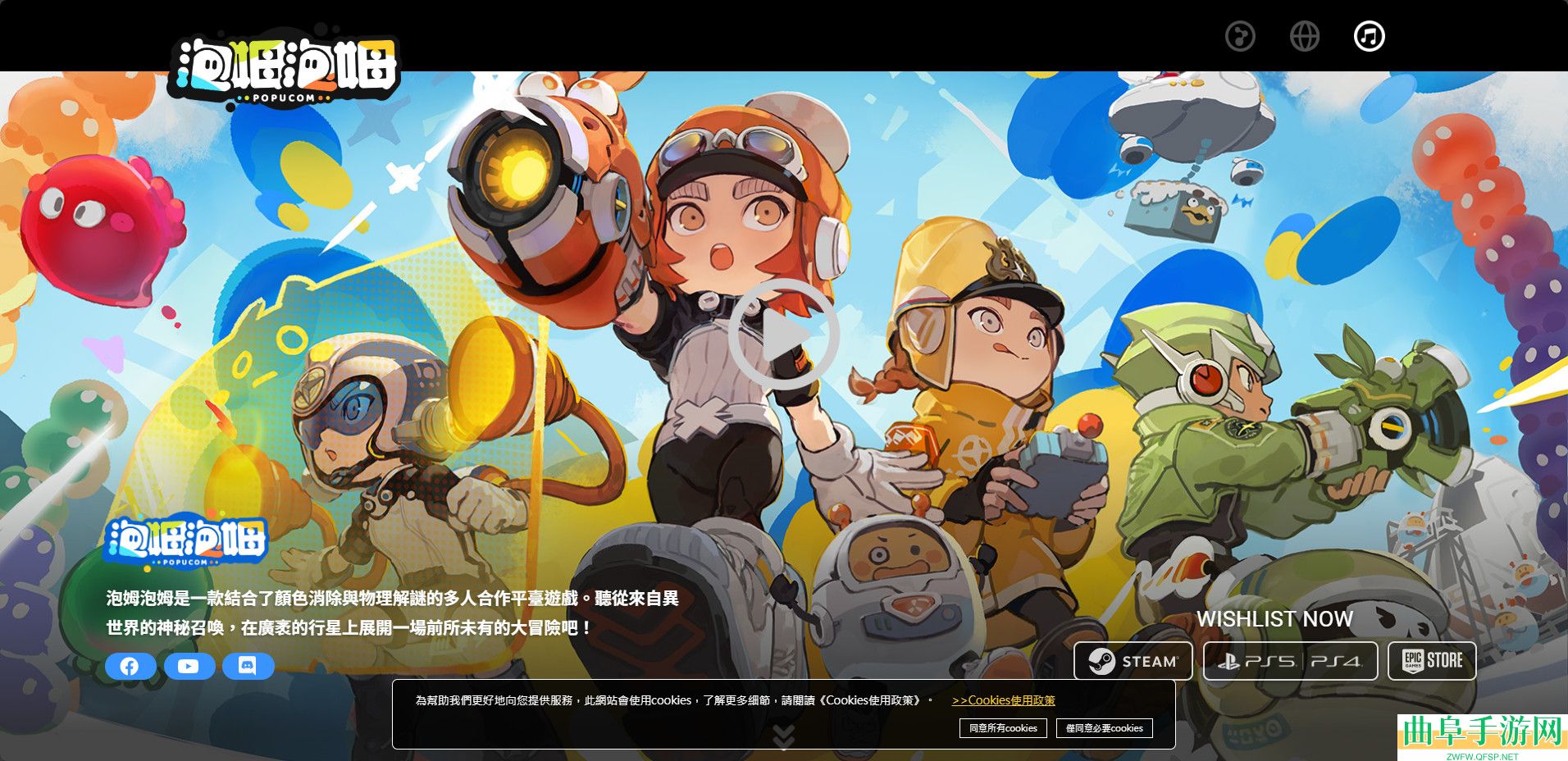泡姆泡姆游戏官网地址介绍