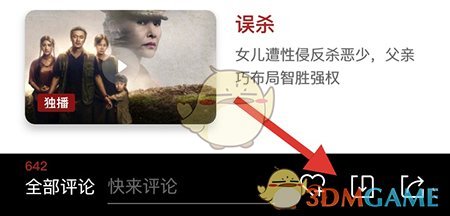 欢喜首映下载缓存视频方法