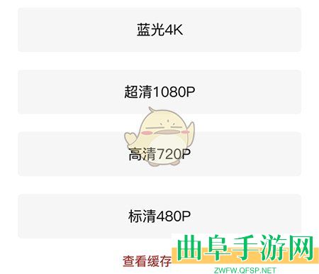 欢喜首映下载缓存视频方法