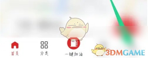 易捷加油解绑亲友方法