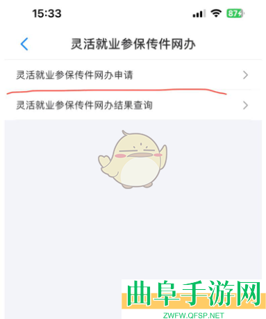 沈阳智慧医保办理灵活就业医保方法