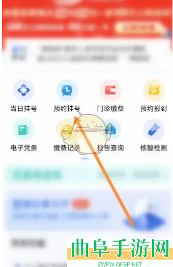 津医保预约挂号方法