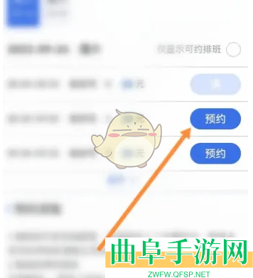 津医保预约挂号方法