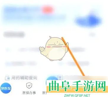 津医保预约记录查看方法