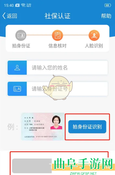 看看生活社保认证方法