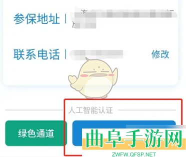 看看生活社保认证方法