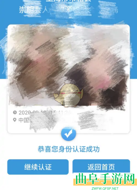 看看生活社保认证方法