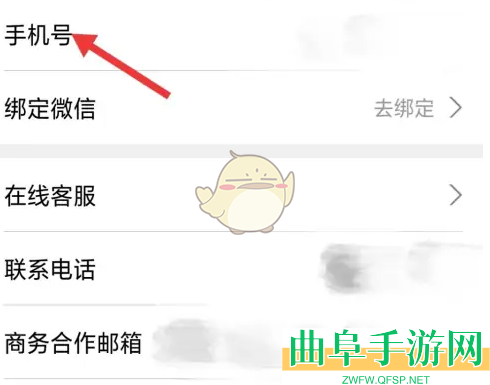 看看生活修改手机号方法