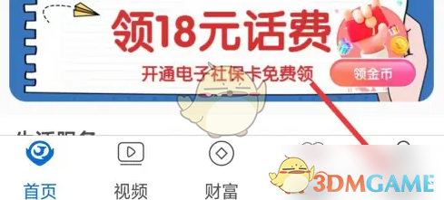 看看生活修改手机号方法